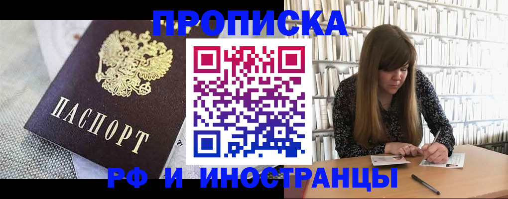 прописка для кредита в Сланцах